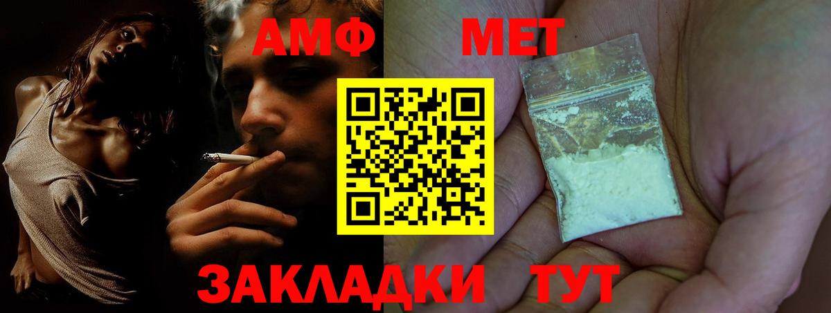 Amphetamine 97%  Вход с VPN  Амфетамин  Спасск-Дальний 