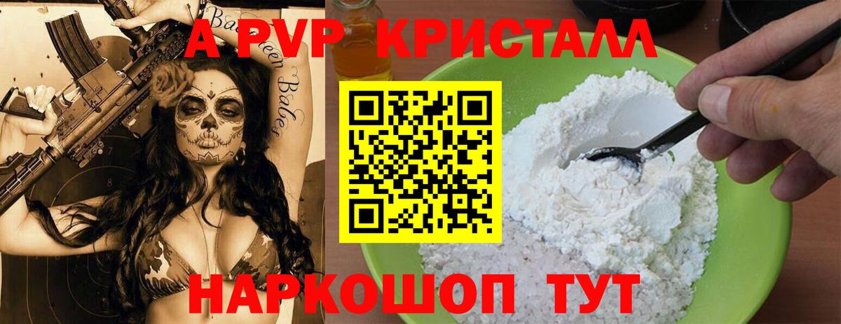 Спасск-Дальний  Alpha-PVP крисы CK  Alpha PVP СК  APVP крисы CK  Вход с VPN 