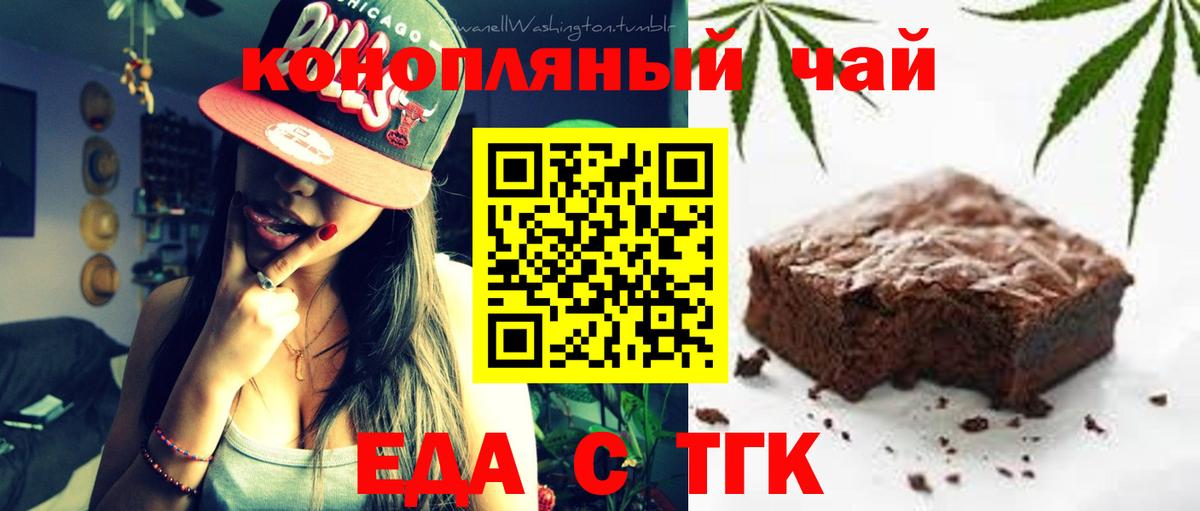 Спасск-Дальний  Печенье с ТГК конопля  Вход с VPN 