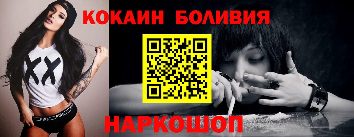 Спасск-Дальний  КОКАИН 97%  Вход с VPN  Кокаин  Cocaine 98% 