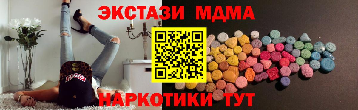 Спасск-Дальний  ЭКСТАЗИ  Вход с VPN  Экстази VHQ  ЭКСТАЗИ VHQ 