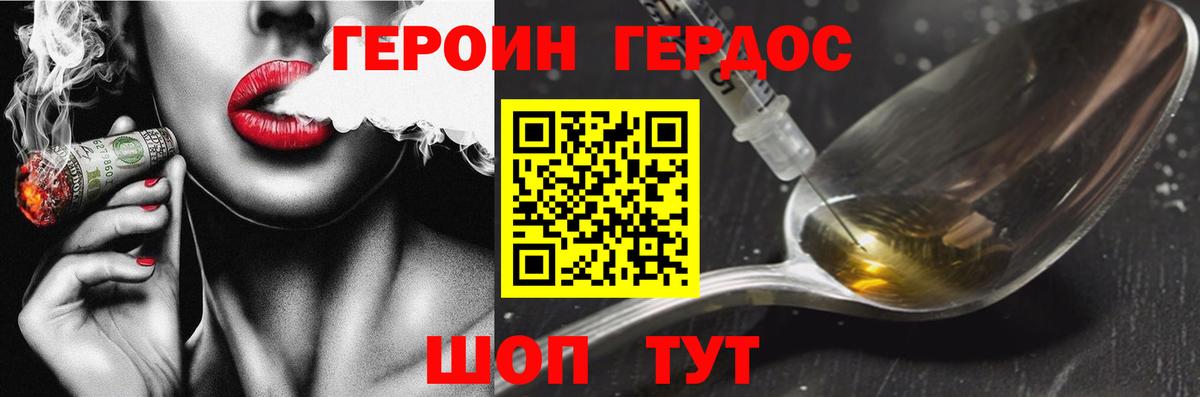 ГЕРОИН Афган  Вход с VPN  ГЕРОИН  Спасск-Дальний 
