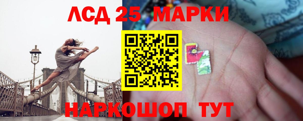 ЛСД экстази ecstasy  Вход с VPN  Спасск-Дальний  LSD-25 экстази кислота 