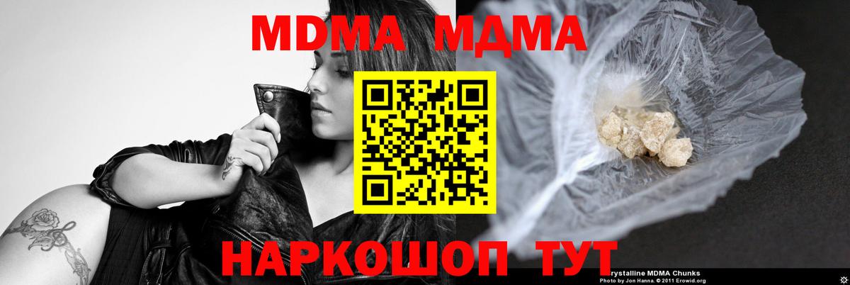 МДМА молли  MDMA кристаллы  Вход с VPN  Спасск-Дальний 