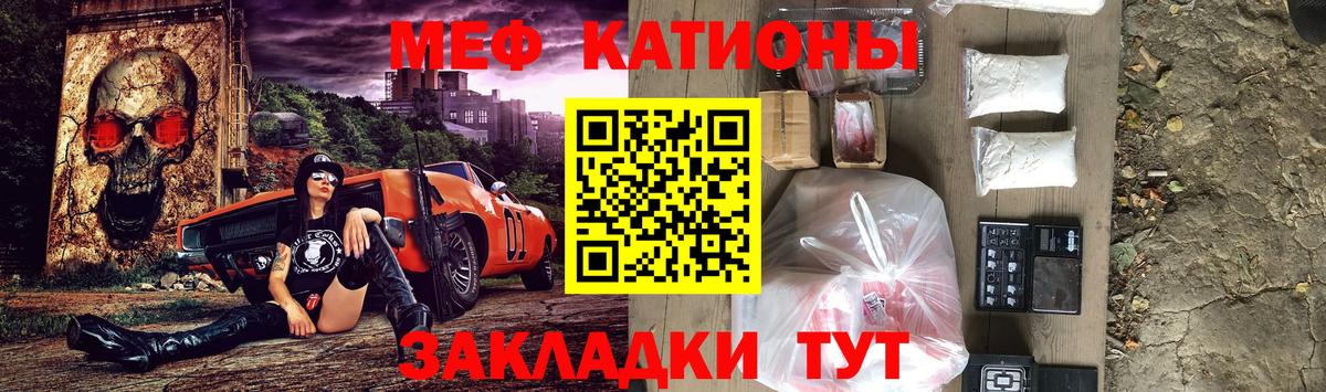 Меф мяу мяу  Спасск-Дальний