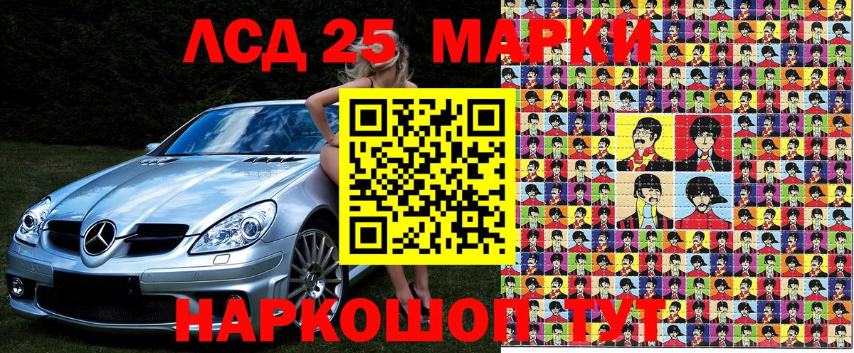 Спасск-Дальний  Марки NBOMe 1,8мг  Вход с VPN 