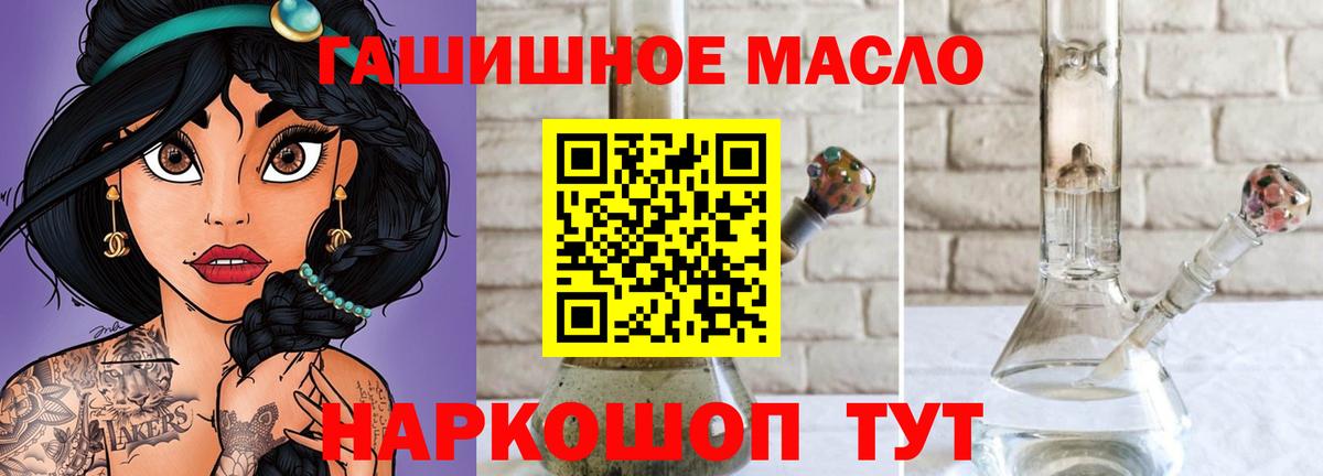 ТГК жижа Спасск-Дальний