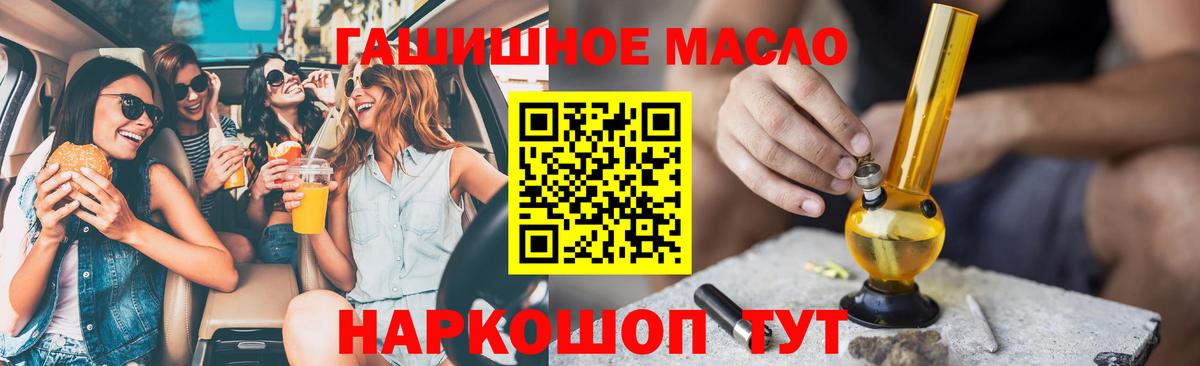 Дистиллят ТГК THC oil  Вход с VPN  Спасск-Дальний  Дистиллят ТГК жижа 
