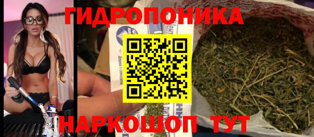 Каннабис семена  Канабис AK-47  Вход с VPN  Канабис Bruce Banner  Бошки марихуана White Widow  Спасск-Дальний 